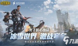 和平精英下赛季爆料最新,全新内容爆料，战火再燃！