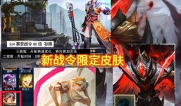 s24王者6元新皮肤爆料最新,6元新皮肤惊艳亮相，亮点抢先看！