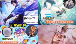 s24王者6元新皮肤爆料最新,6元新皮肤惊艳亮相，亮点抢先看！