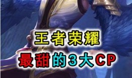 王者峡谷cp爆料最新,神秘恋情曝光，甜蜜互动引粉丝热议