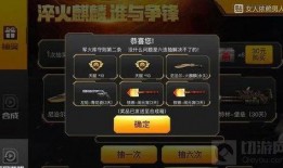 cf最新爆料抽奖活动,神秘抽奖活动来袭，丰厚奖品等你来拿！