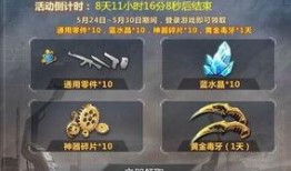 生死狙击最新版本大爆料,全新玩法与升级亮点抢先看