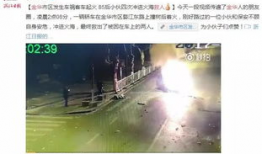 金华爆料最新视频,惊心动魄的幕后真相