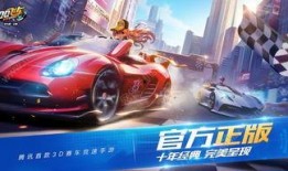 飞车手游t3爆料最新,极致速度与激情，等你来挑战！