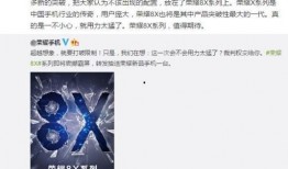 荣耀总裁最新爆料,揭秘荣耀未来战略布局与技术创新