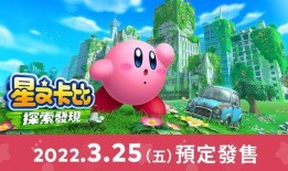 星之卡比最新爆料,揭秘神秘爆料，探索未知冒险世界