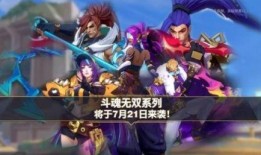 斗魂新皮肤最新爆料,炫酷特效，神秘背景，带你领略东方美学魅力